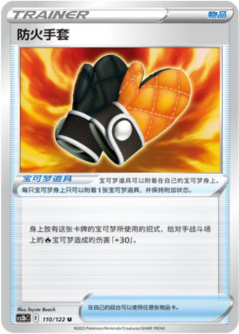 耐火グローブ